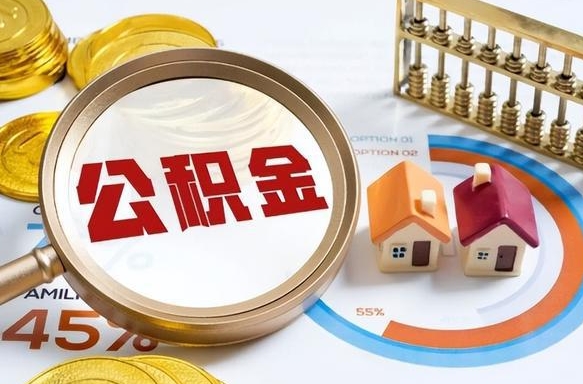 江阴离职了封存的公积金怎么提取（离职以后公积金账户封存如何提取公积金）