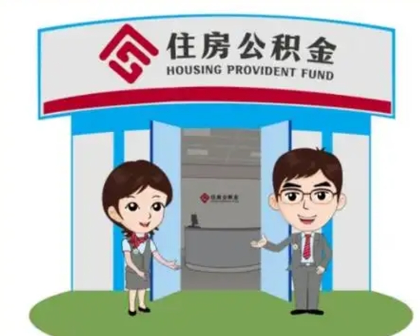 江阴商丘公积金贷款的政策（商丘住房公积金能贷款多少钱）